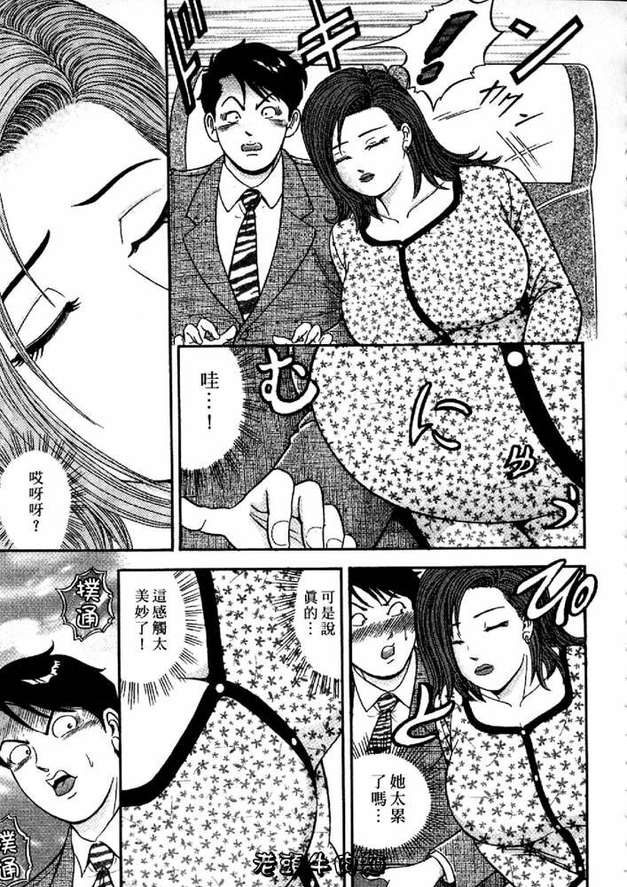 [Sakurano Hikaru] Wakazuma no Hoteri | 快樂人妻 [Chinese] page 61 full