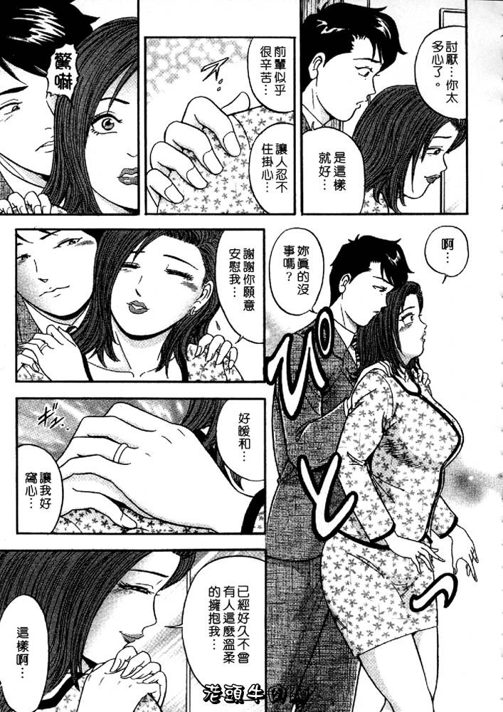 [Sakurano Hikaru] Wakazuma no Hoteri | 快樂人妻 [Chinese] page 65 full