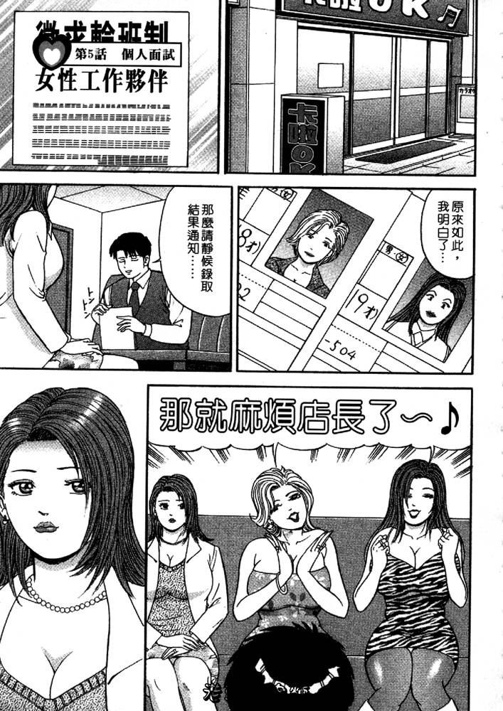 [Sakurano Hikaru] Wakazuma no Hoteri | 快樂人妻 [Chinese] page 71 full