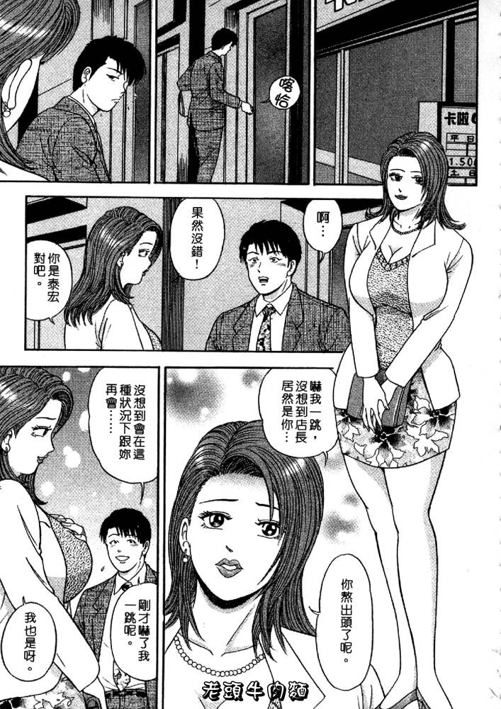 [Sakurano Hikaru] Wakazuma no Hoteri | 快樂人妻 [Chinese] page 73 full