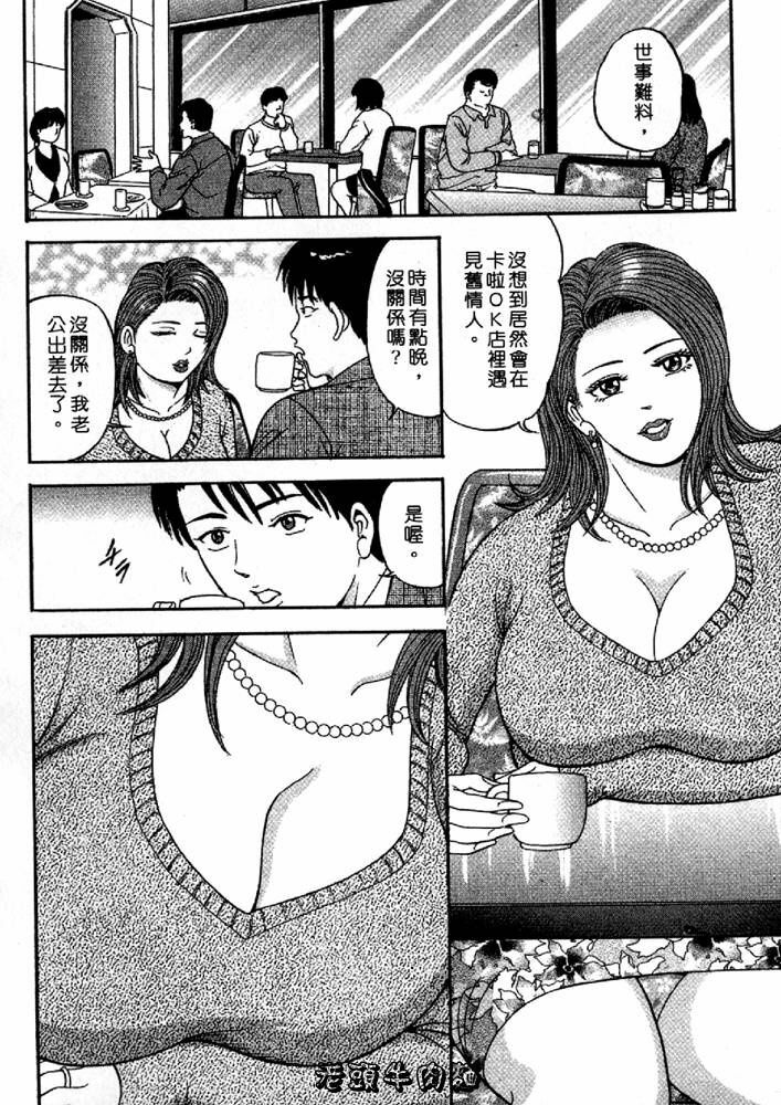 [Sakurano Hikaru] Wakazuma no Hoteri | 快樂人妻 [Chinese] page 74 full