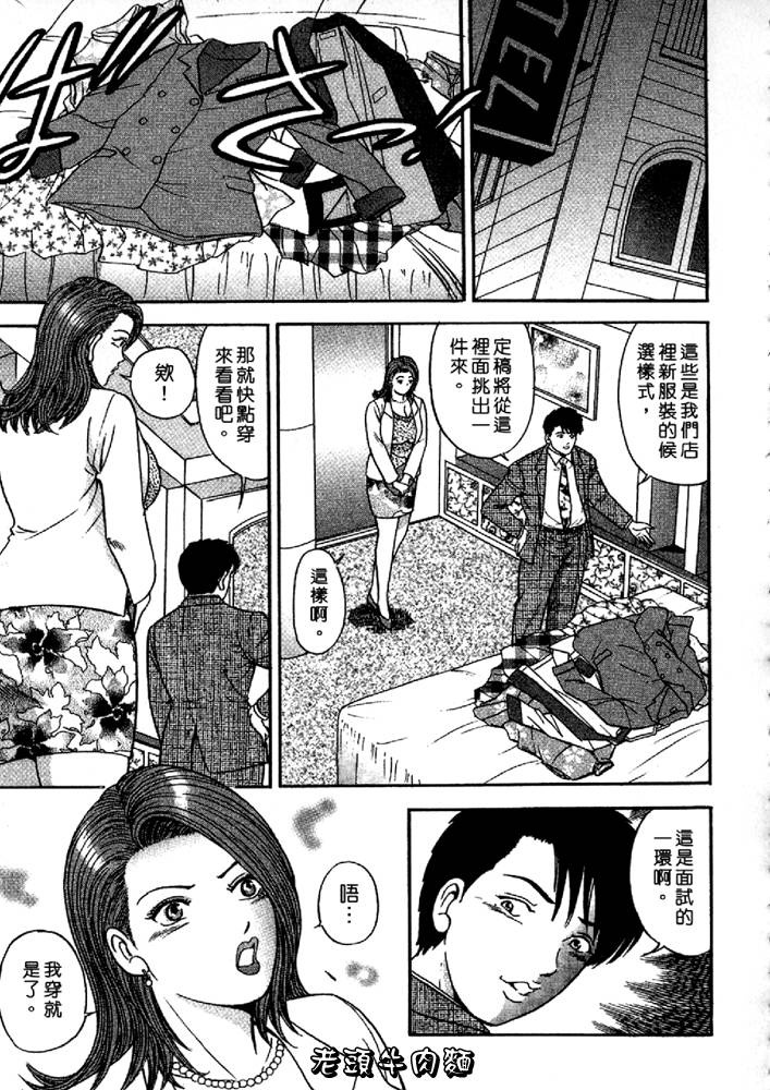 [Sakurano Hikaru] Wakazuma no Hoteri | 快樂人妻 [Chinese] page 77 full