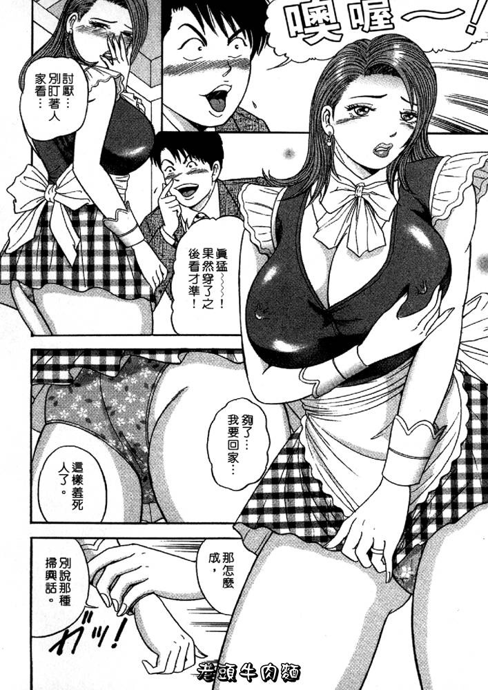 [Sakurano Hikaru] Wakazuma no Hoteri | 快樂人妻 [Chinese] page 78 full