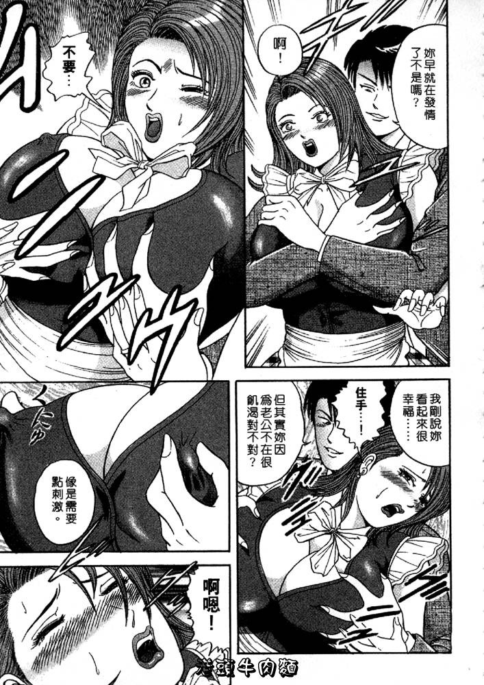 [Sakurano Hikaru] Wakazuma no Hoteri | 快樂人妻 [Chinese] page 79 full
