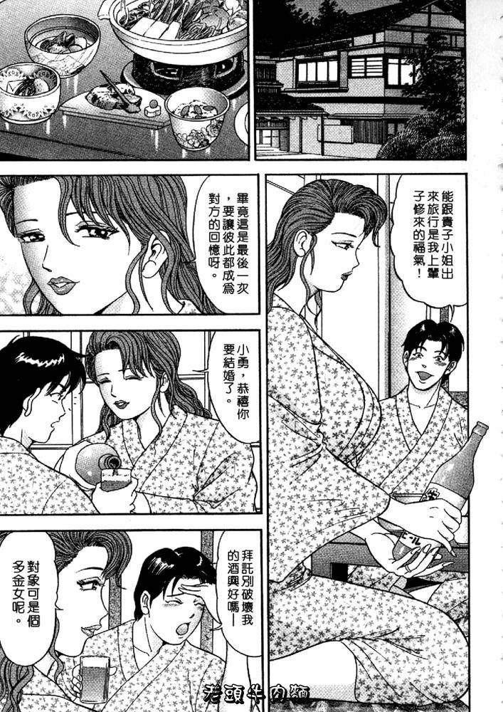 [Sakurano Hikaru] Wakazuma no Hoteri | 快樂人妻 [Chinese] page 89 full