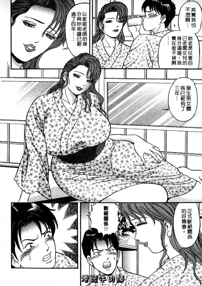 [Sakurano Hikaru] Wakazuma no Hoteri | 快樂人妻 [Chinese] page 90 full