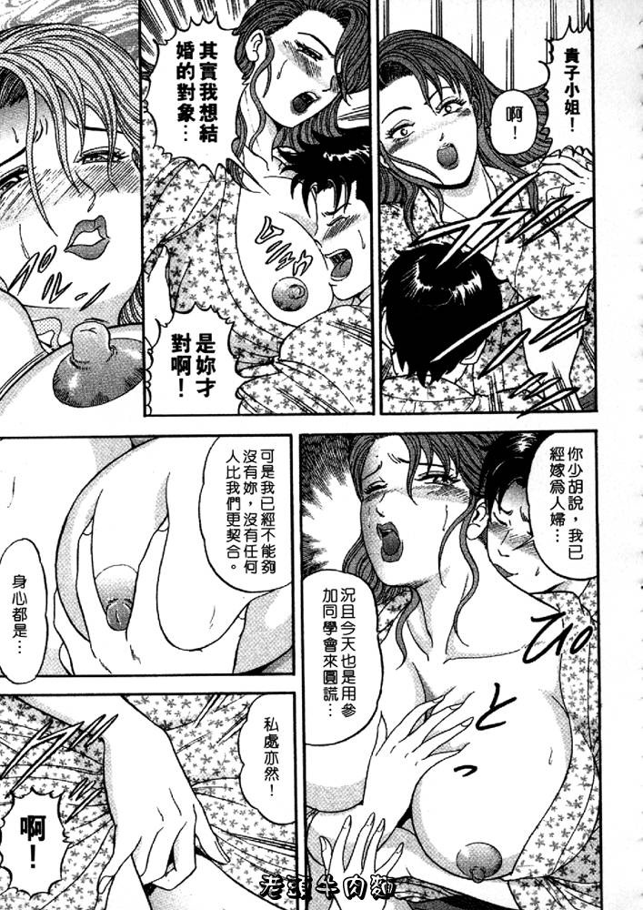 [Sakurano Hikaru] Wakazuma no Hoteri | 快樂人妻 [Chinese] page 91 full