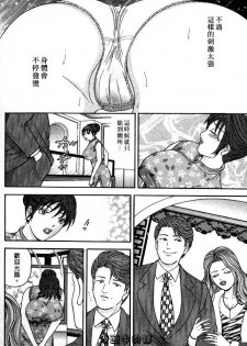 [Sakurano Hikaru] Wakazuma no Hoteri | 快樂人妻 [Chinese] - page 26