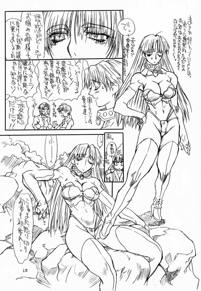 [Power Slide (Uttorikun)] Ikan Final (Street Fighter) [Digital] page 12 full