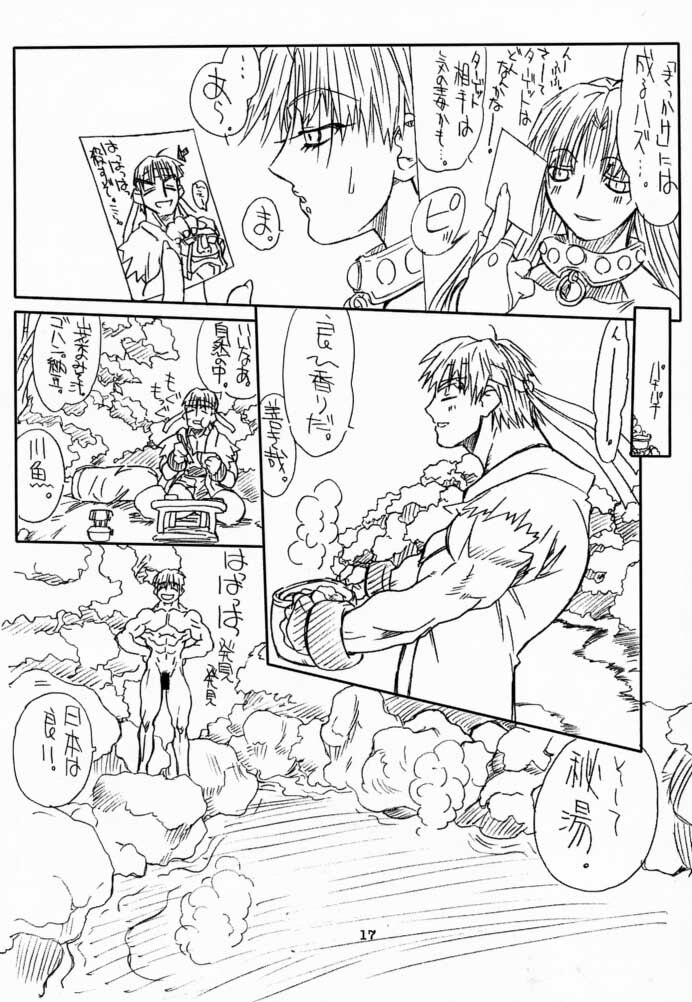 [Power Slide (Uttorikun)] Ikan Final (Street Fighter) [Digital] page 16 full