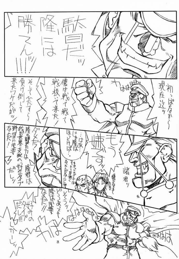 [Power Slide (Uttorikun)] Ikan Final (Street Fighter) [Digital] page 2 full