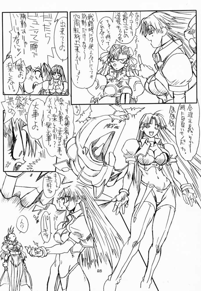 [Power Slide (Uttorikun)] Ikan Final (Street Fighter) [Digital] page 24 full