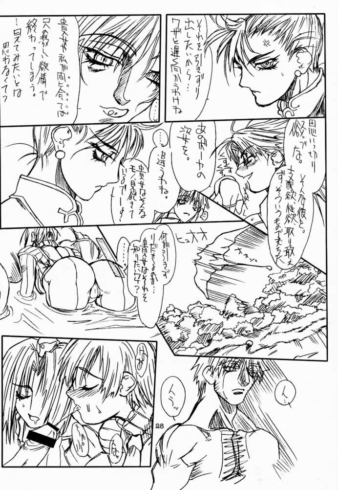 [Power Slide (Uttorikun)] Ikan Final (Street Fighter) [Digital] page 27 full