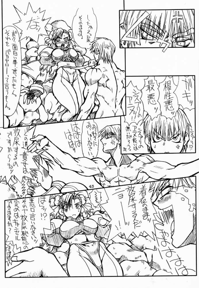 [Power Slide (Uttorikun)] Ikan Final (Street Fighter) [Digital] page 42 full