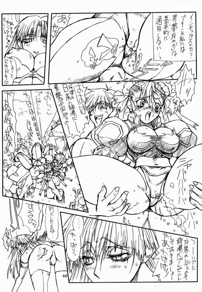 [Power Slide (Uttorikun)] Ikan Final (Street Fighter) [Digital] page 45 full