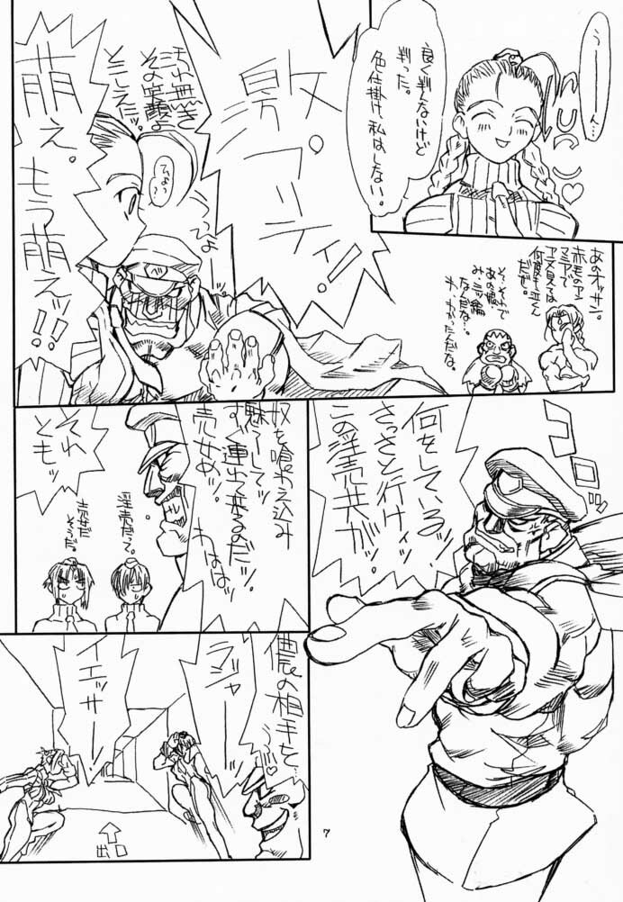 [Power Slide (Uttorikun)] Ikan Final (Street Fighter) [Digital] page 6 full