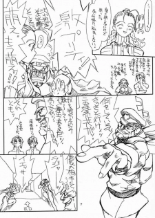 [Power Slide (Uttorikun)] Ikan Final (Street Fighter) [Digital] - page 6