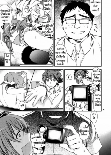 (C77) [Crazy9 (Ichitaka)] Kanojo no Sentaku -Senou Natsuru no Baai- (Kämpfer) [Thai ภาษาไทย] [Muaika] - page 4