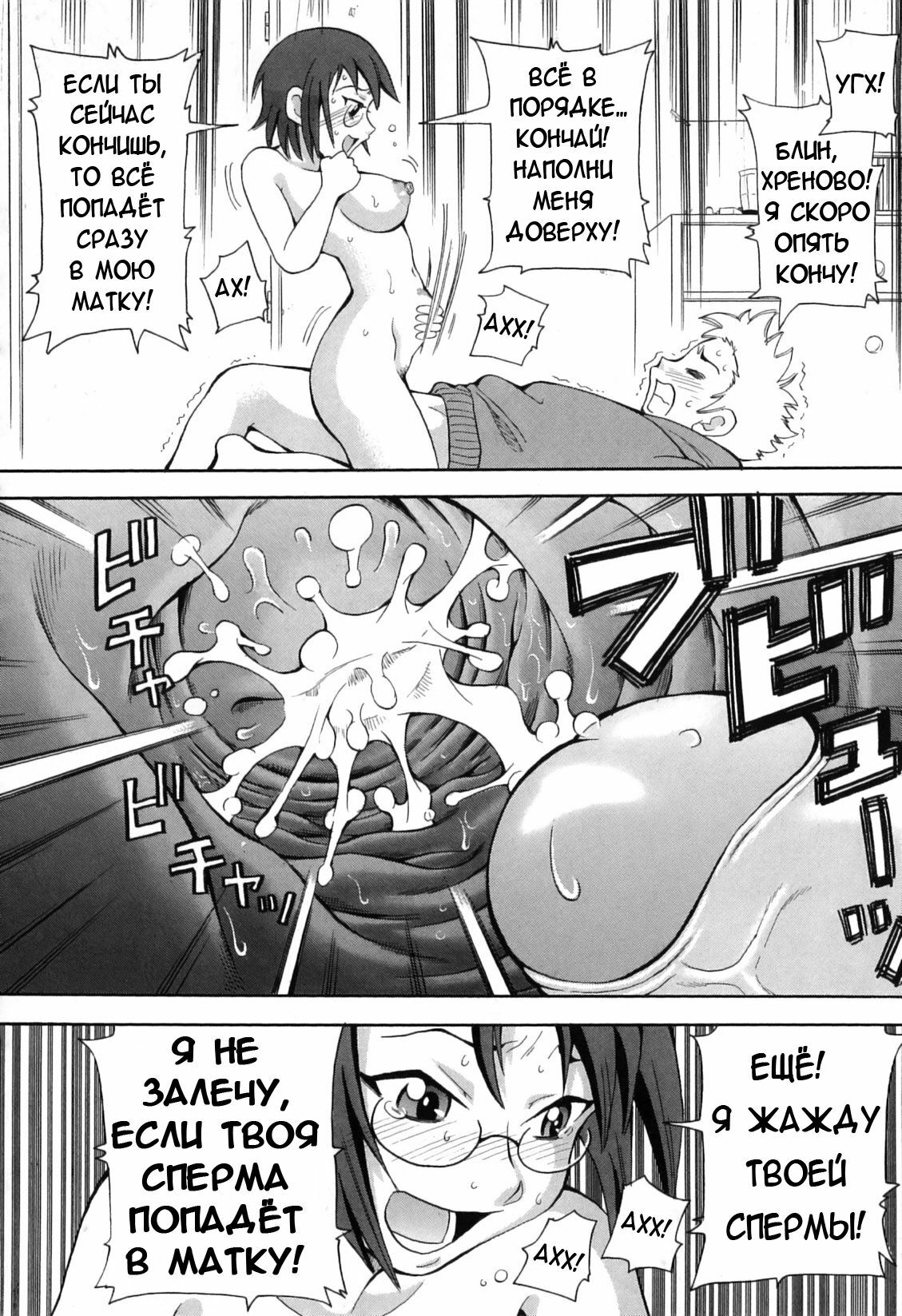 [John K. Pe-Ta] Chou Monzetsu Curriculum [Russian] [Merlin Wizard] page 148 full