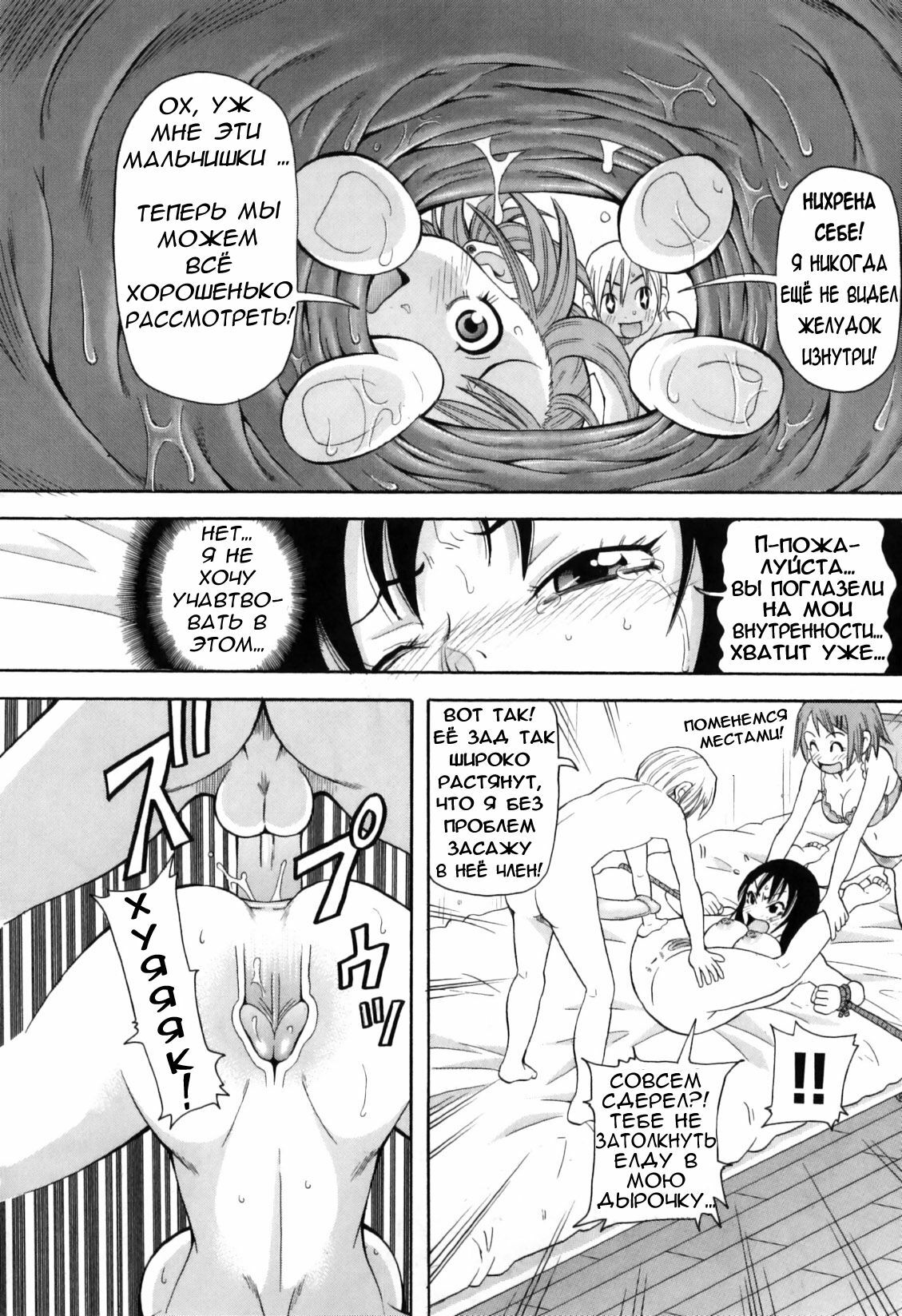 [John K. Pe-Ta] Chou Monzetsu Curriculum [Russian] [Merlin Wizard] page 34 full