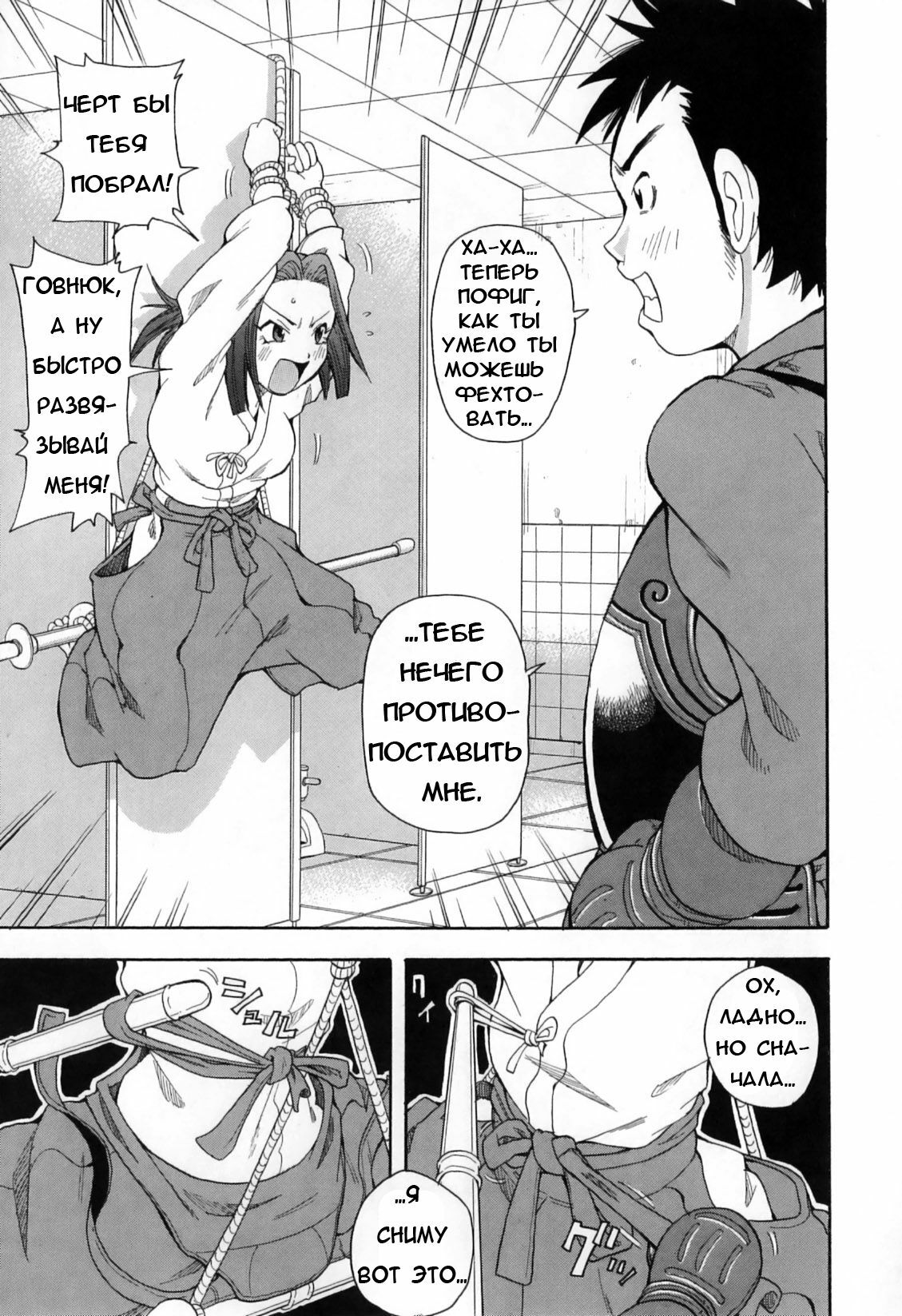 [John K. Pe-Ta] Chou Monzetsu Curriculum [Russian] [Merlin Wizard] page 83 full