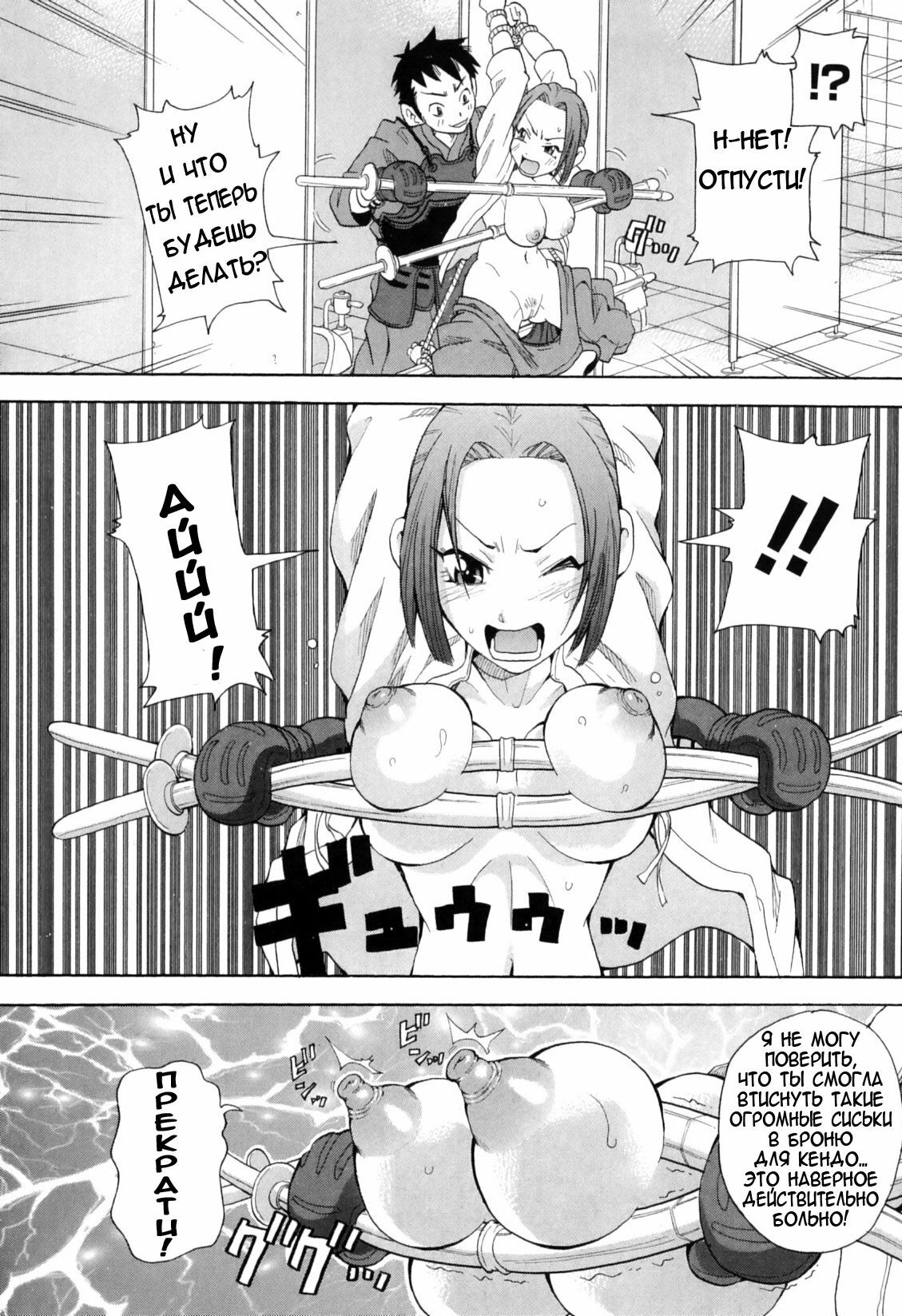 [John K. Pe-Ta] Chou Monzetsu Curriculum [Russian] [Merlin Wizard] page 88 full