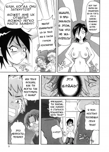 [John K. Pe-Ta] Chou Monzetsu Curriculum [Russian] [Merlin Wizard] - page 13