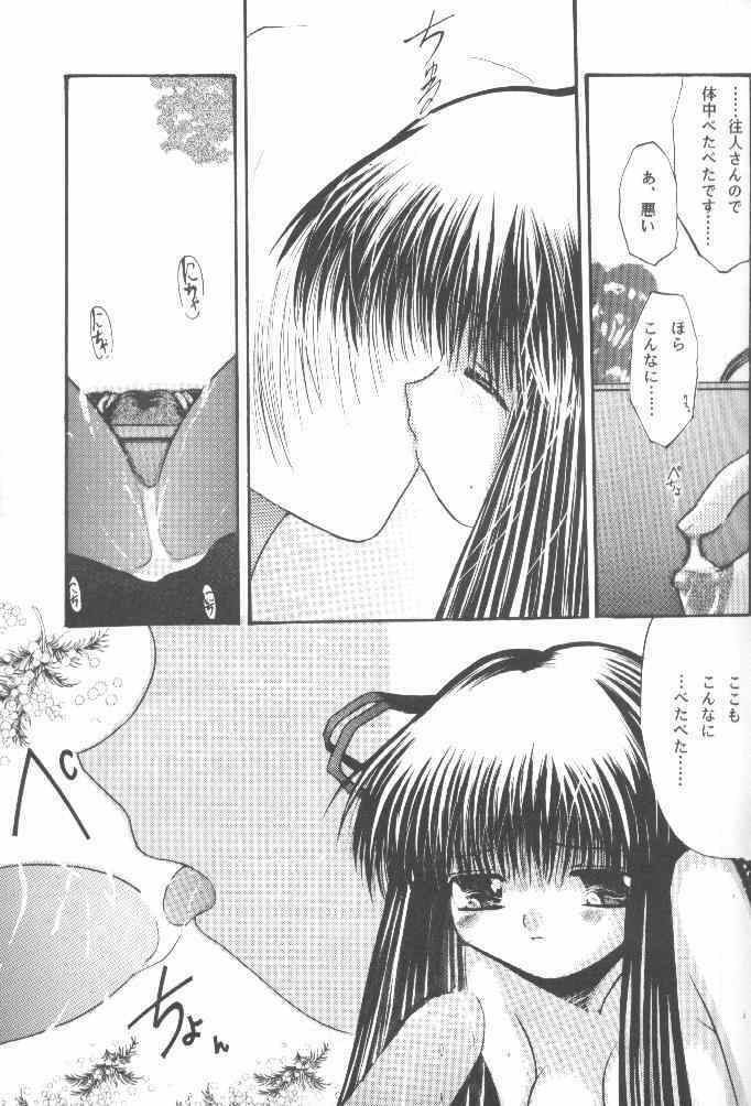 [Purple Ribbon (Sawamura Nayu)] Howa Howa Okomeken (Air) page 10 full