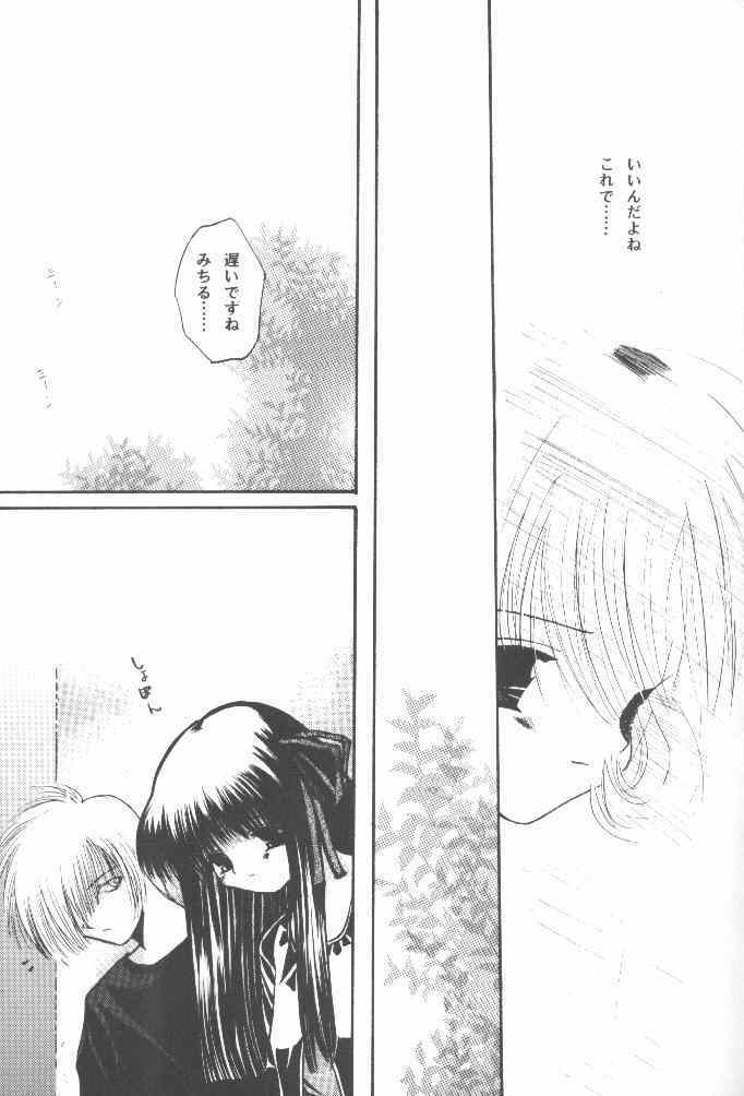 [Purple Ribbon (Sawamura Nayu)] Howa Howa Okomeken (Air) page 12 full