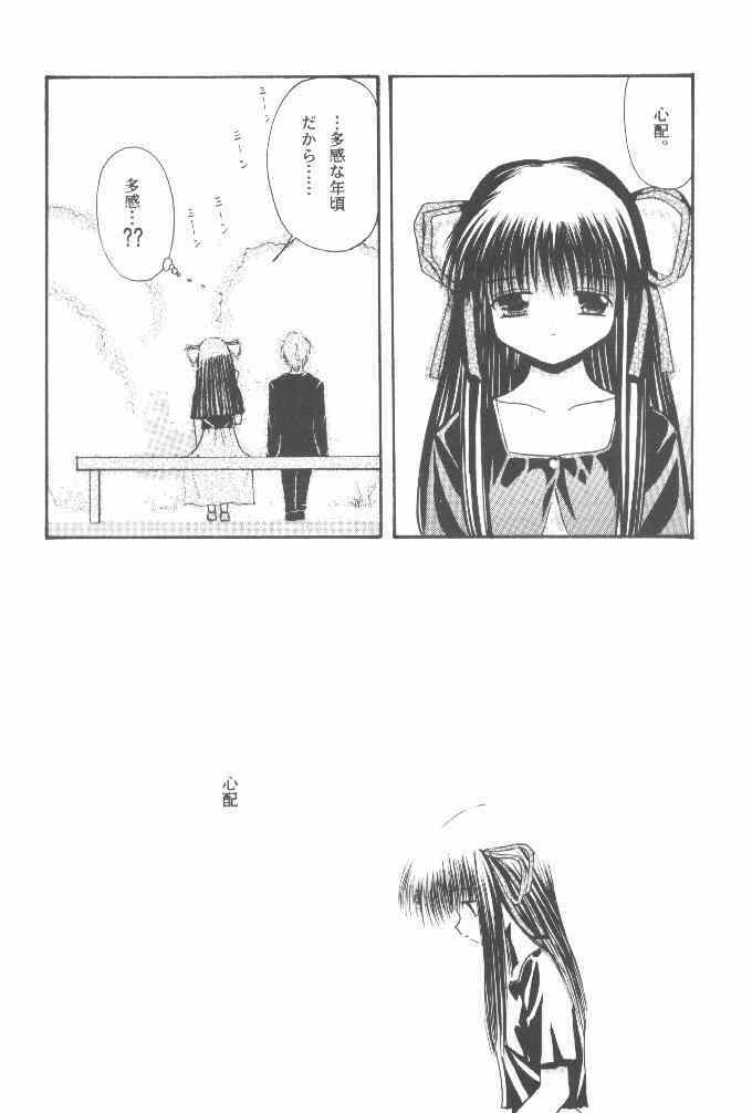 [Purple Ribbon (Sawamura Nayu)] Howa Howa Okomeken (Air) page 13 full