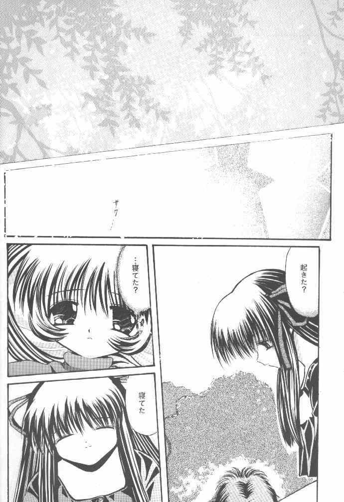 [Purple Ribbon (Sawamura Nayu)] Howa Howa Okomeken (Air) page 25 full