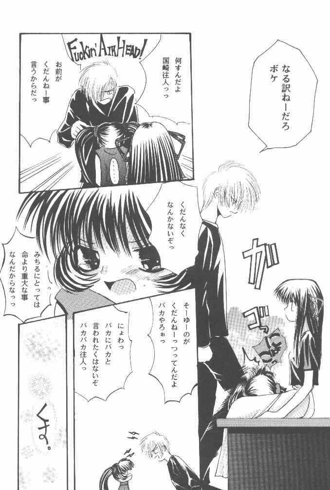 [Purple Ribbon (Sawamura Nayu)] Howa Howa Okomeken (Air) page 27 full