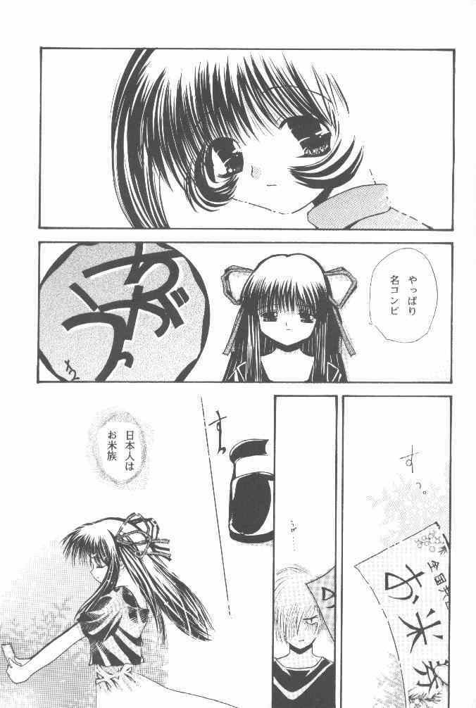 [Purple Ribbon (Sawamura Nayu)] Howa Howa Okomeken (Air) page 28 full