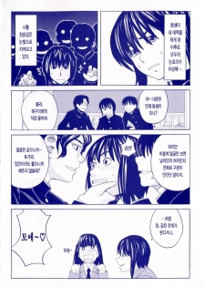 [ZUKIKI] NIKU-DORE! | 육노예! [Korean] [LACRIMA] - page 4