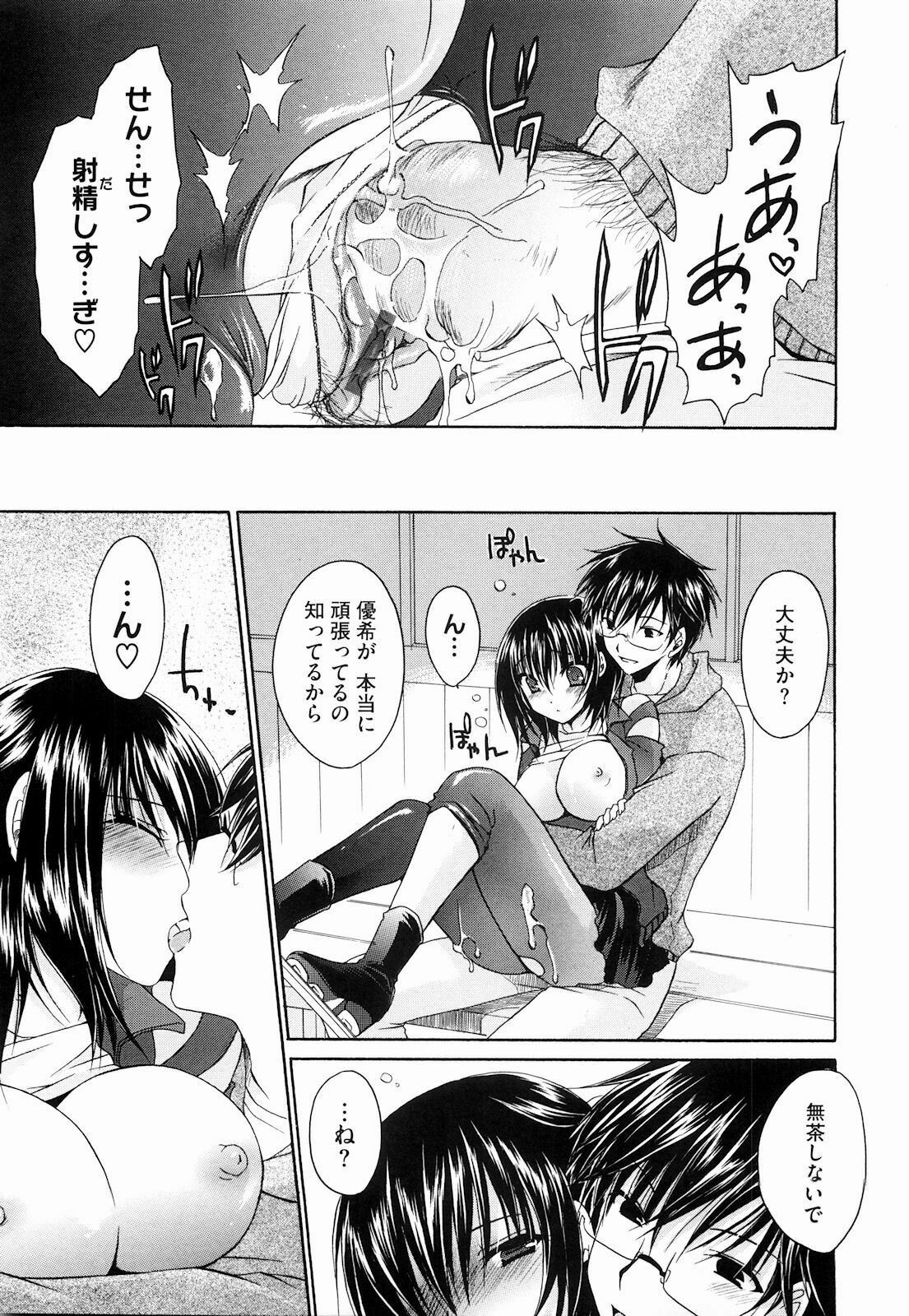 [Shinonome Ryu] Ningyo Hime page 123 full