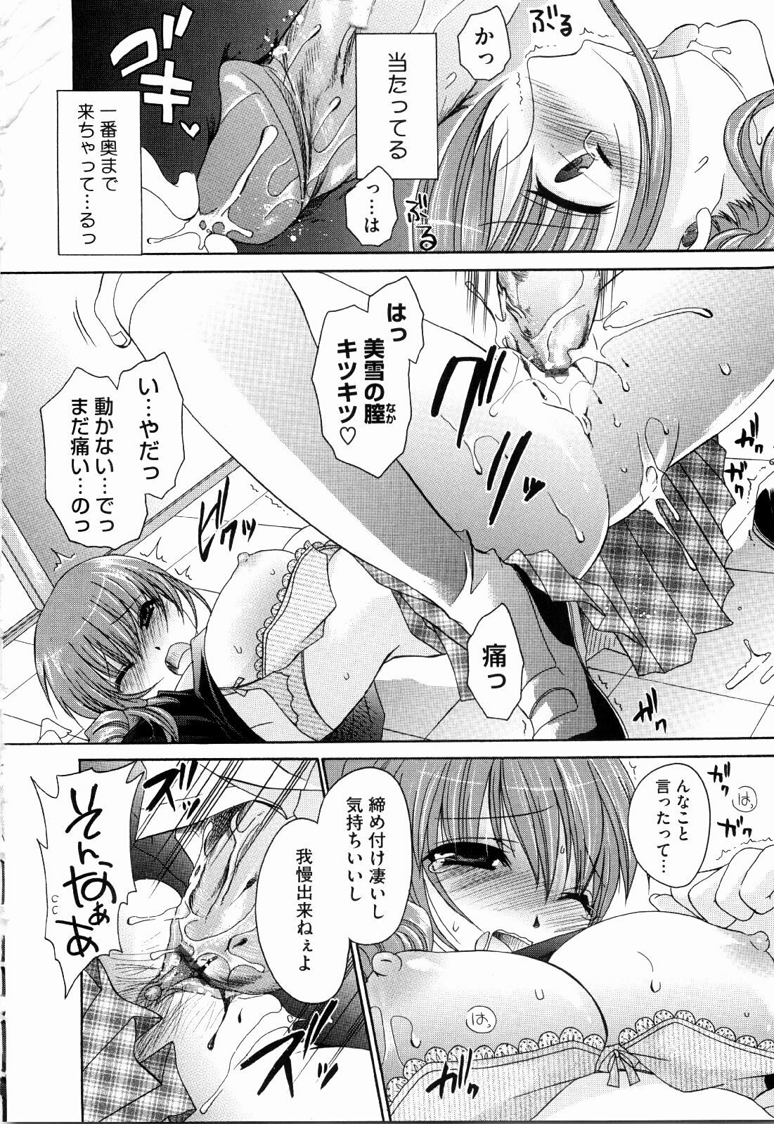 [Shinonome Ryu] Ningyo Hime page 138 full