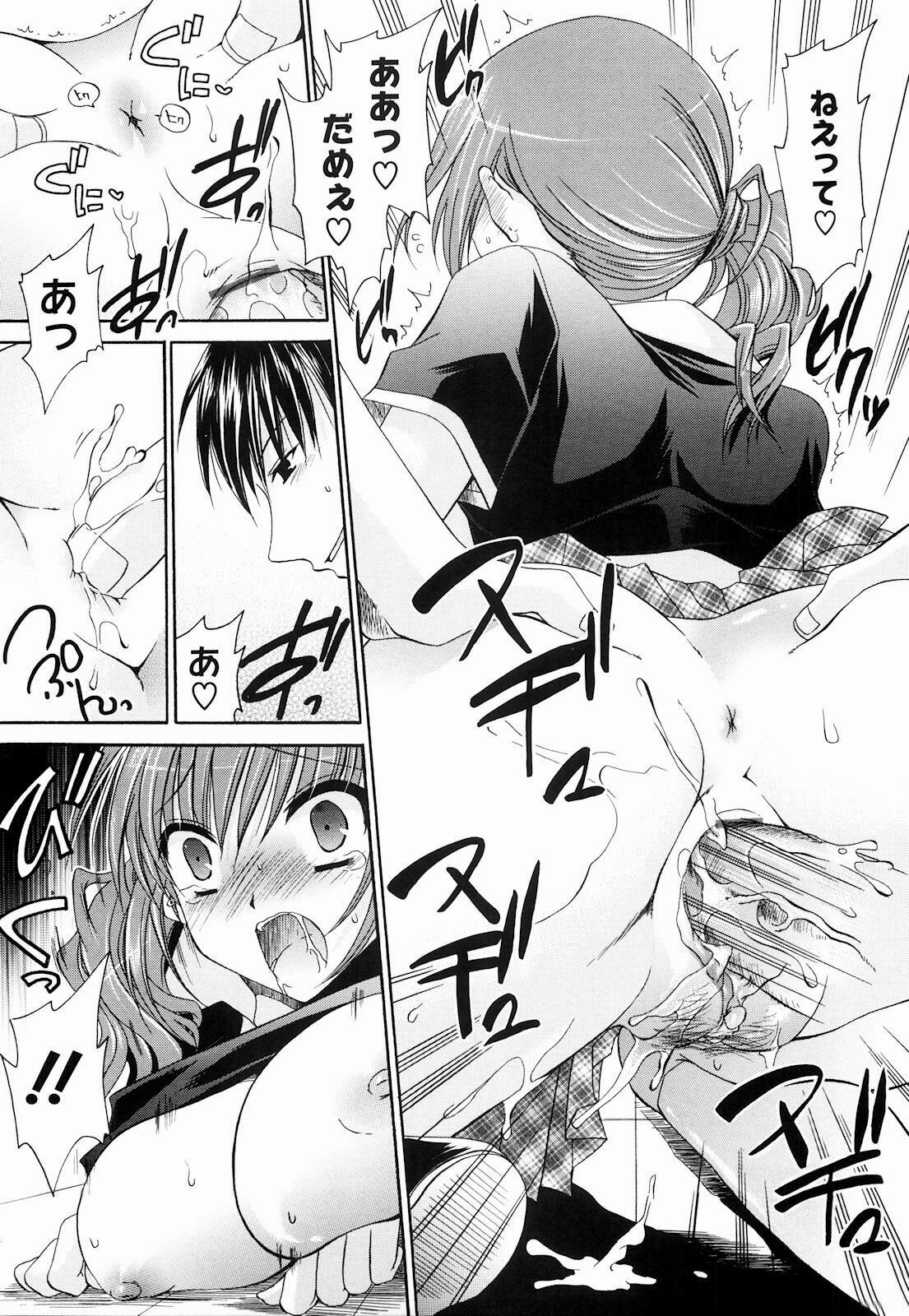 [Shinonome Ryu] Ningyo Hime page 139 full