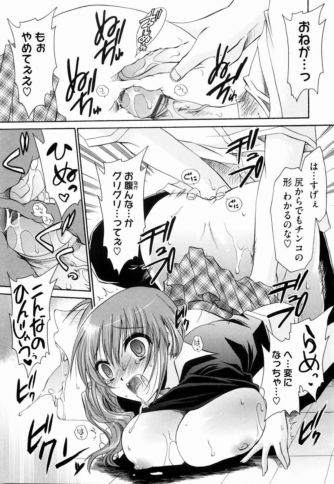 [Shinonome Ryu] Ningyo Hime page 141 full