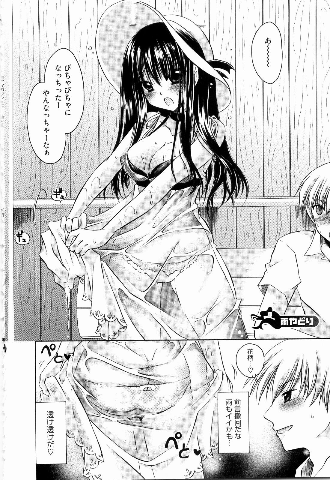 [Shinonome Ryu] Ningyo Hime page 164 full