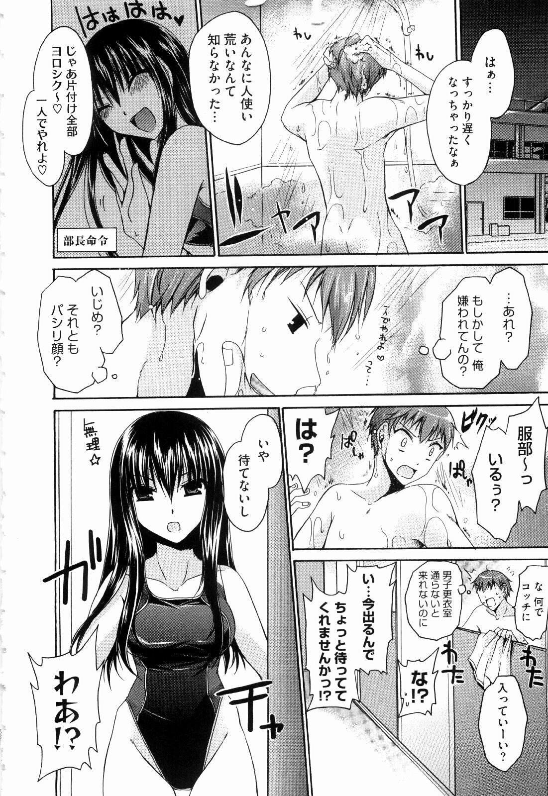 [Shinonome Ryu] Ningyo Hime page 8 full