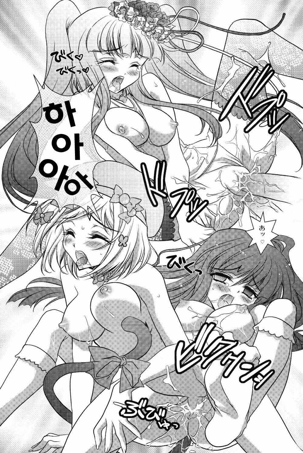 (C77) [Actively Dawn (Fukai Miyabi)] Milk Tea Party (Umineko no Naku koro ni) [Korean] [팀 면갤] page 19 full