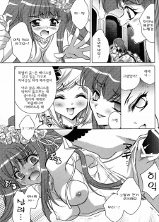 (C77) [Actively Dawn (Fukai Miyabi)] Milk Tea Party (Umineko no Naku koro ni) [Korean] [팀 면갤] - page 11