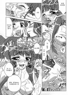 (C77) [Actively Dawn (Fukai Miyabi)] Milk Tea Party (Umineko no Naku koro ni) [Korean] [팀 면갤] - page 15