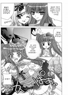 (C77) [Actively Dawn (Fukai Miyabi)] Milk Tea Party (Umineko no Naku koro ni) [Korean] [팀 면갤] - page 4