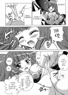 (C77) [Actively Dawn (Fukai Miyabi)] Milk Tea Party (Umineko no Naku koro ni) [Korean] [팀 면갤] - page 5