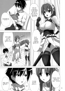 (C77) [ARCHF (Riki)] Heaven's Sword (The Sacred Blacksmith) [Korean] {팀 면갤} - page 2