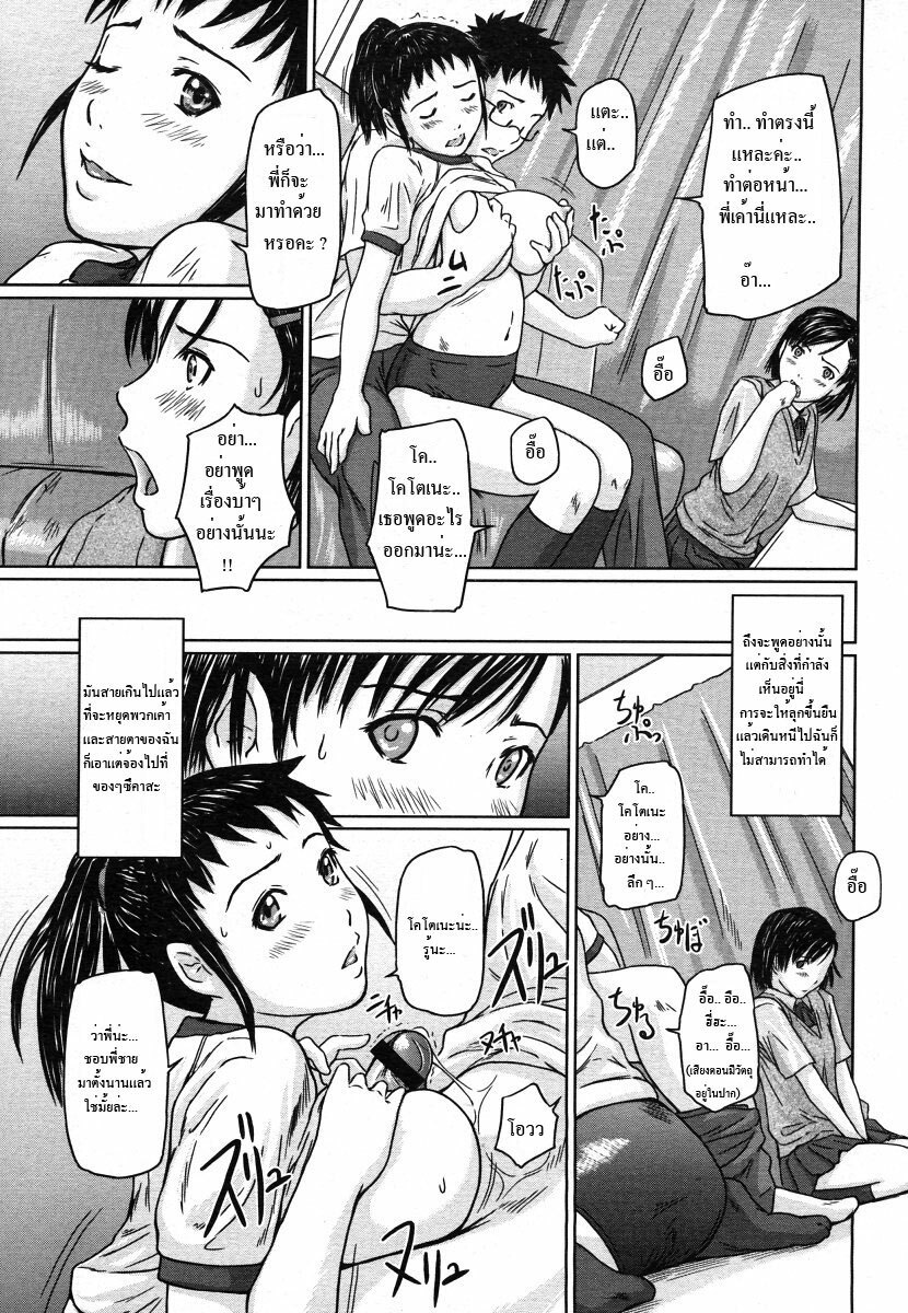 [Kisaragi Gunma] Giri Giri Sisters Ch. 1-4, 10 [Thai ภาษาไทย] {Muaika} page 10 full