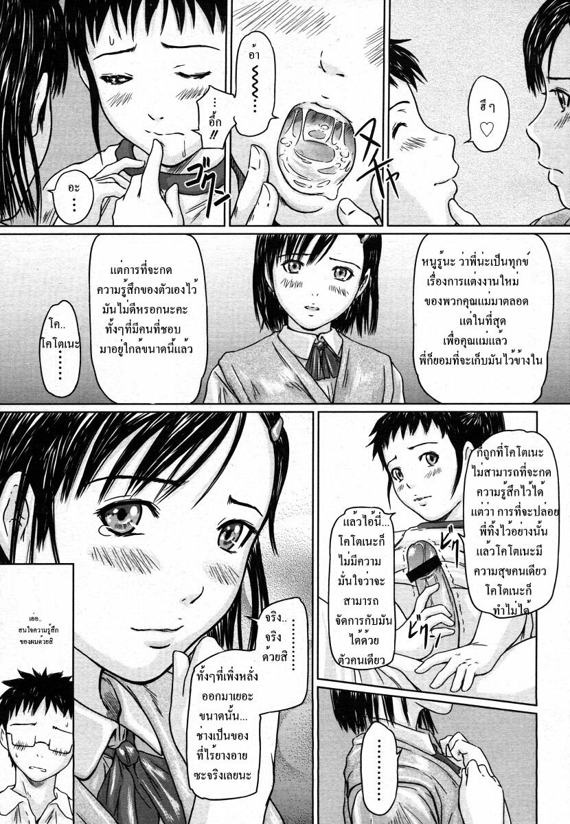 [Kisaragi Gunma] Giri Giri Sisters Ch. 1-4, 10 [Thai ภาษาไทย] {Muaika} page 12 full