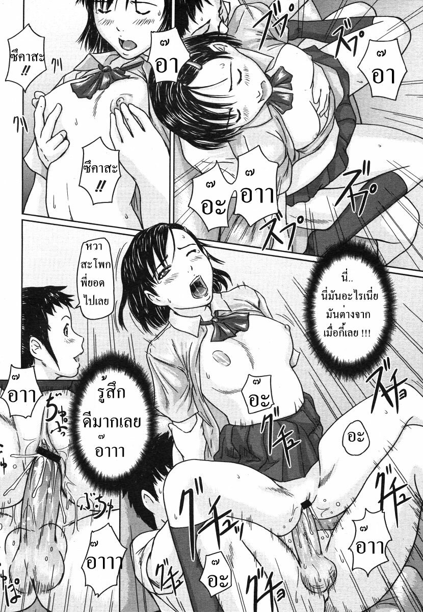 [Kisaragi Gunma] Giri Giri Sisters Ch. 1-4, 10 [Thai ภาษาไทย] {Muaika} page 21 full