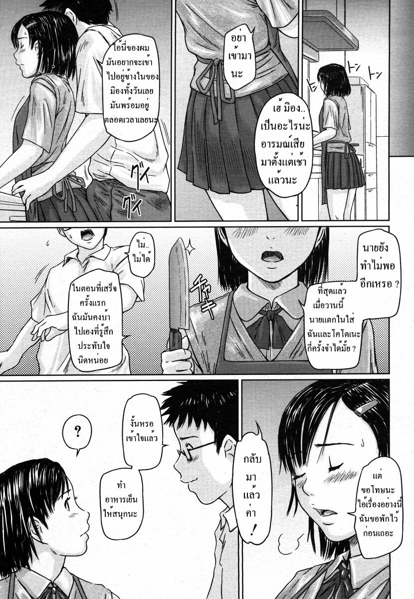 [Kisaragi Gunma] Giri Giri Sisters Ch. 1-4, 10 [Thai ภาษาไทย] {Muaika} page 24 full